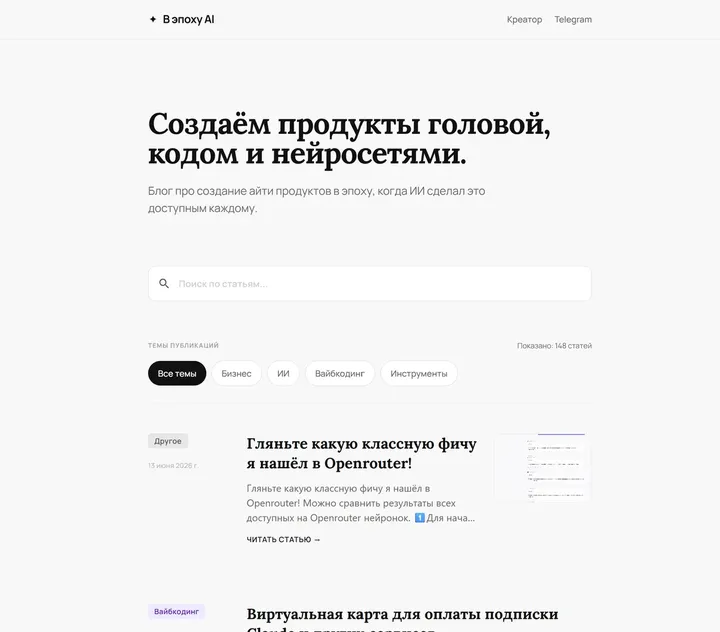 Парсер постов из ТГ