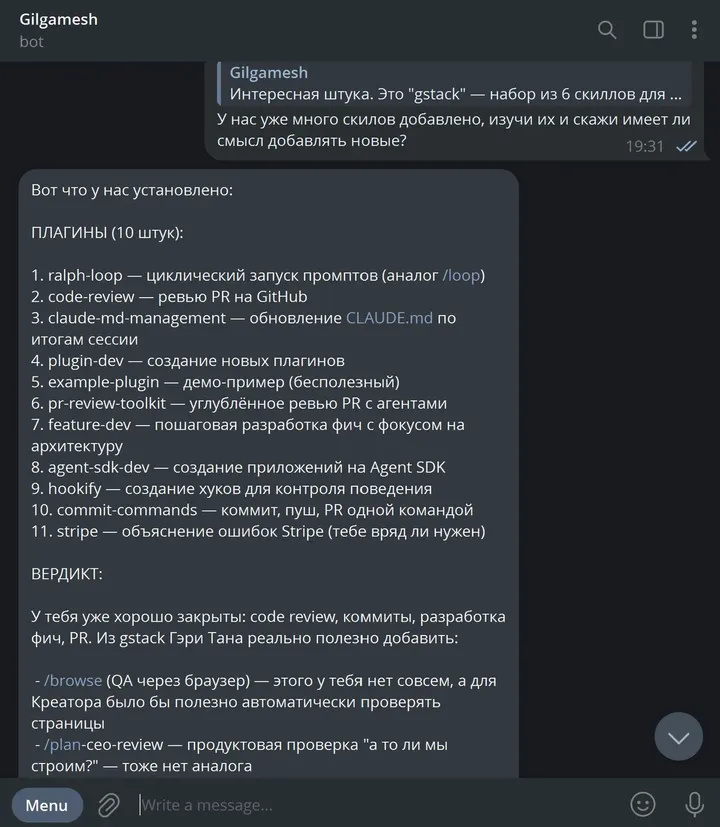 ТГ ассистент