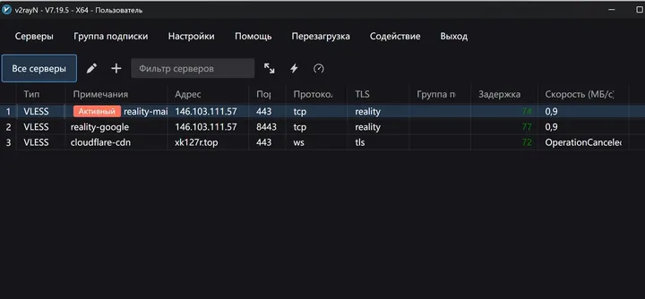 Собственный ВПН