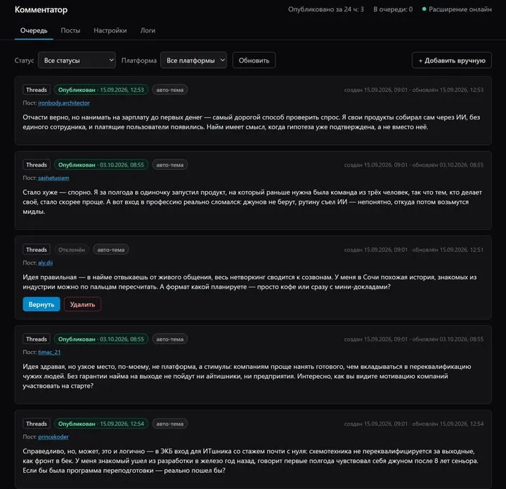 Комментатор