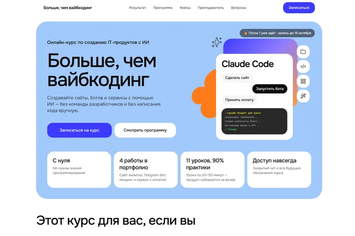 Курс по созданию IT-продуктов