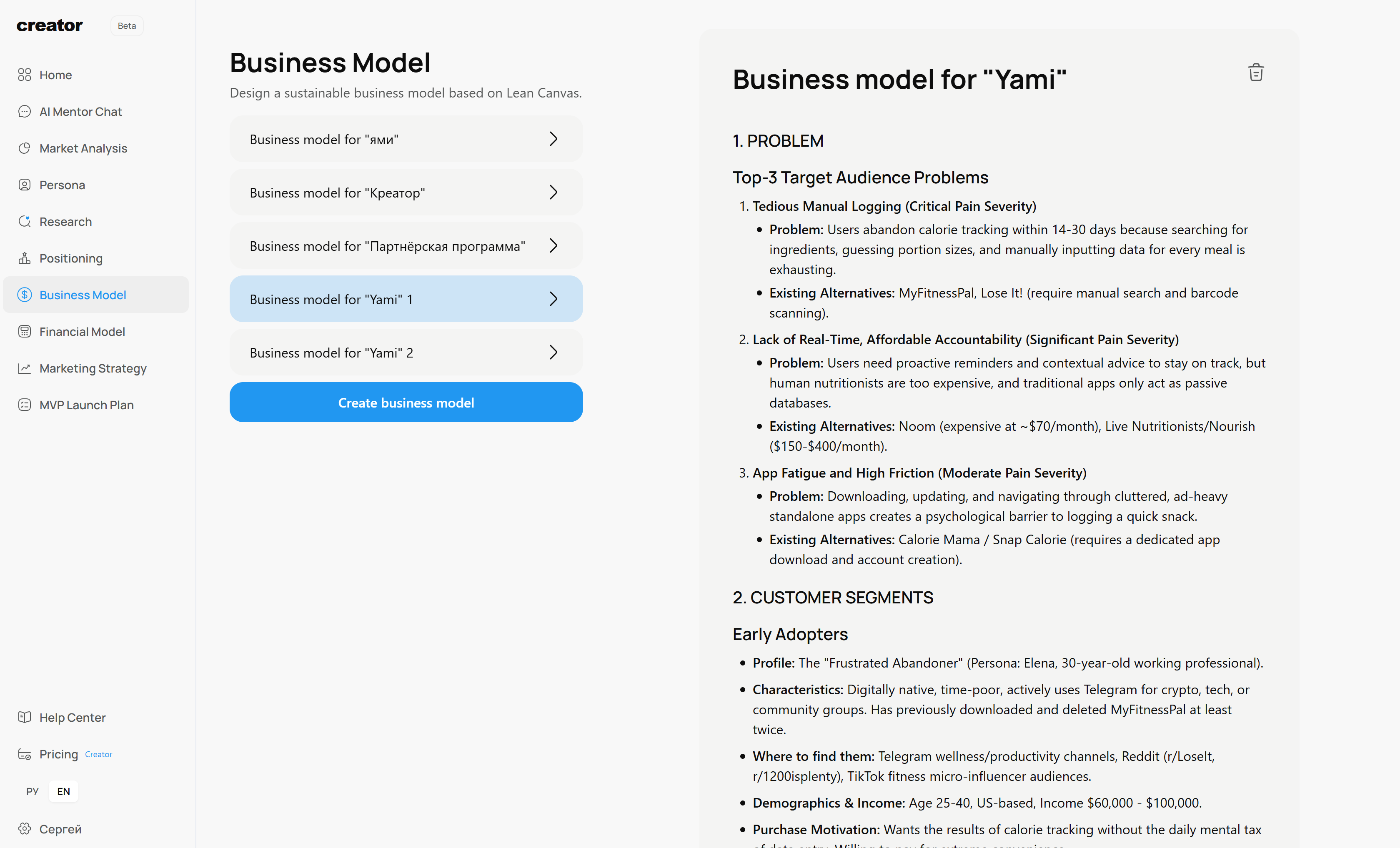 Lean Canvas business model: 9 blocks from problem to revenue streams