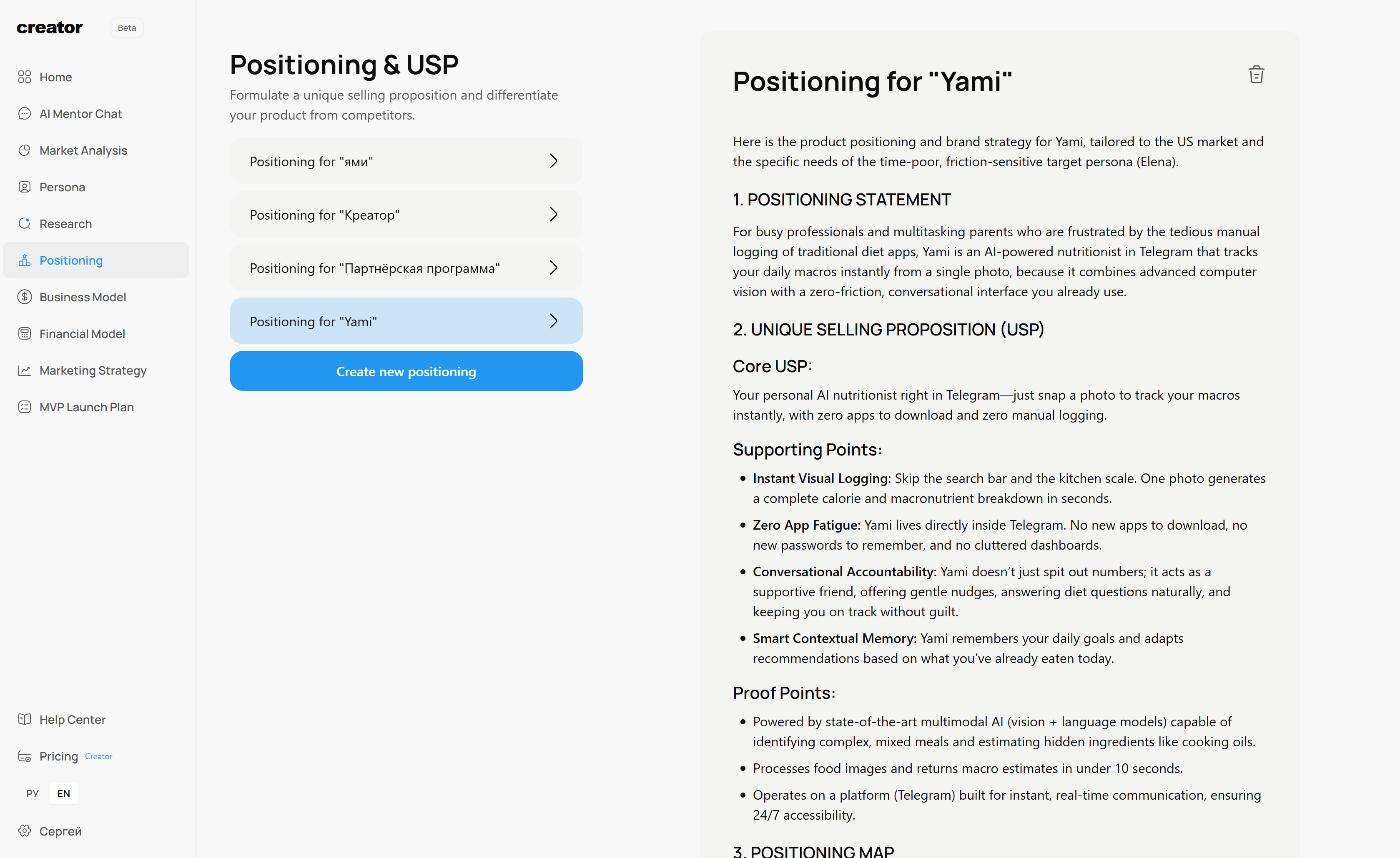 Product positioning map: competitor analysis and unique value proposition