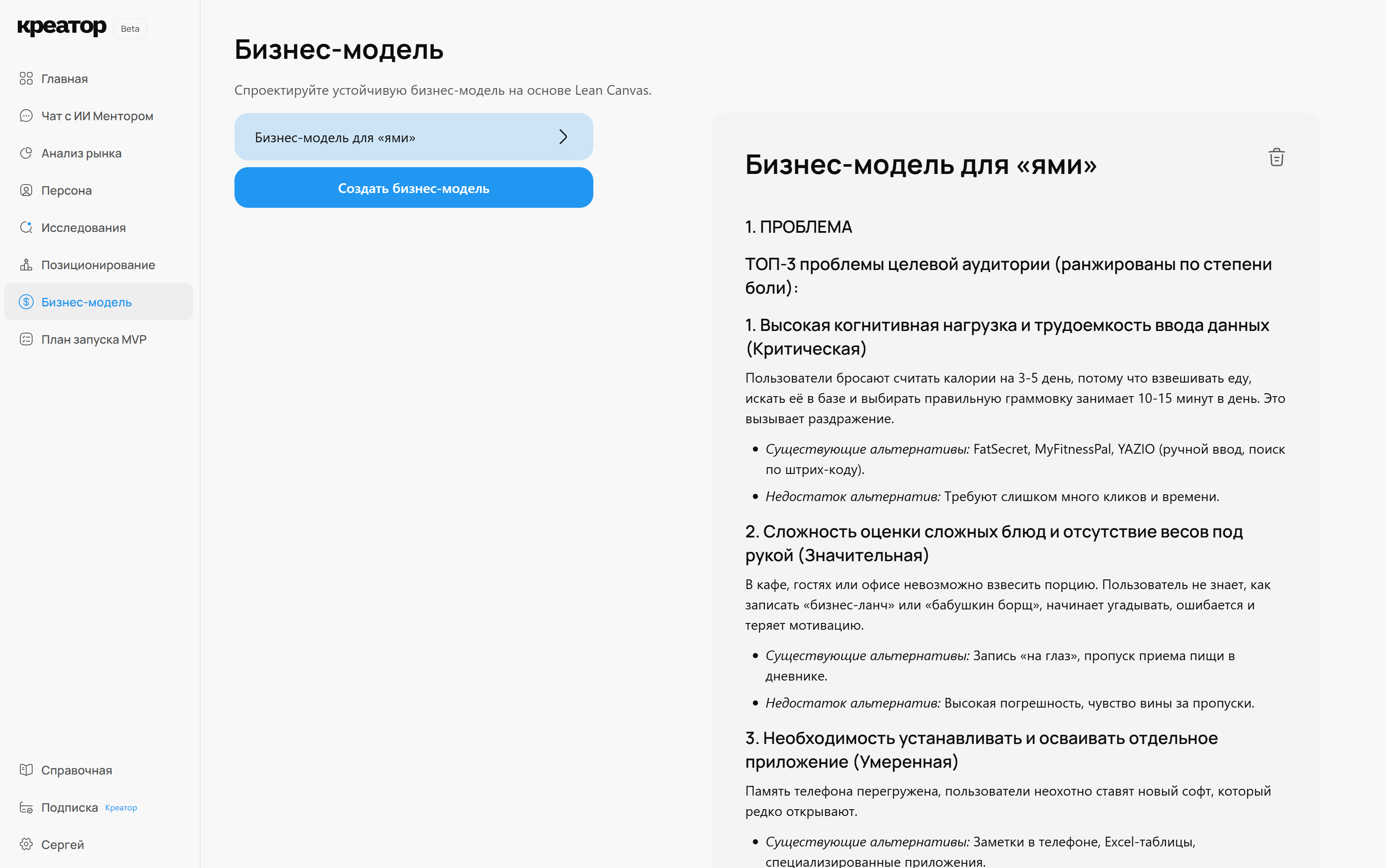Бизнес-модель Lean Canvas: 9 блоков от проблемы до источников дохода