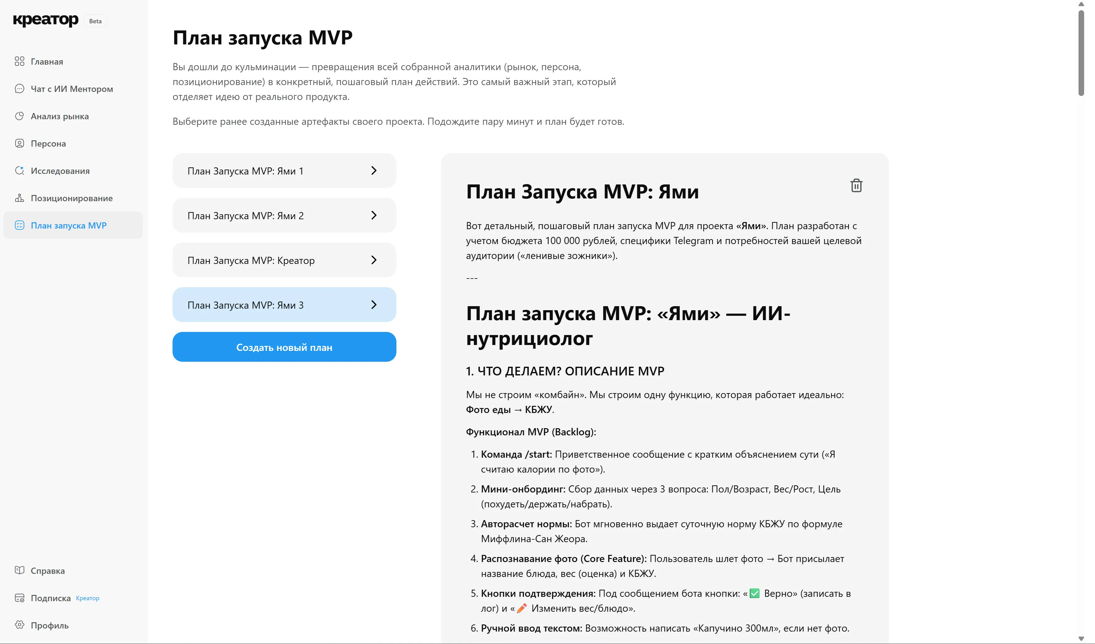 Пошаговый план запуска MVP с бюджетом, сроками и списком задач по неделям